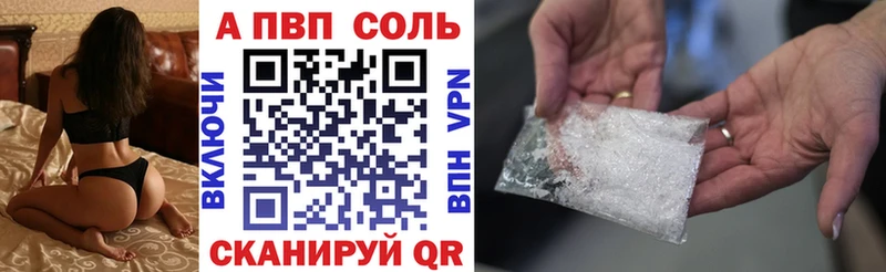 А ПВП Crystall  Унеча 