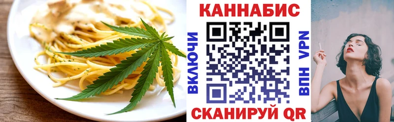 Еда ТГК марихуана Унеча