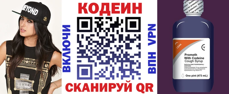 Кодеиновый сироп Lean Purple Drank  где можно купить наркотик  Унеча 