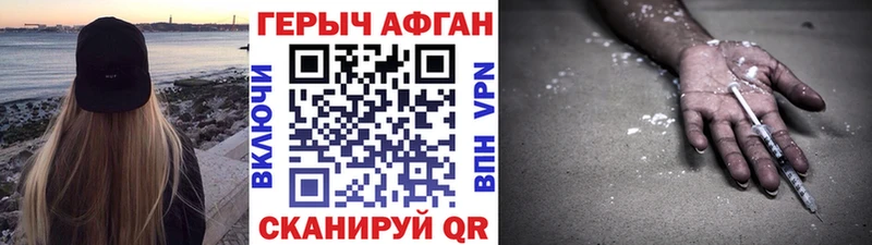 Героин VHQ  кракен рабочий сайт  Унеча  купить  