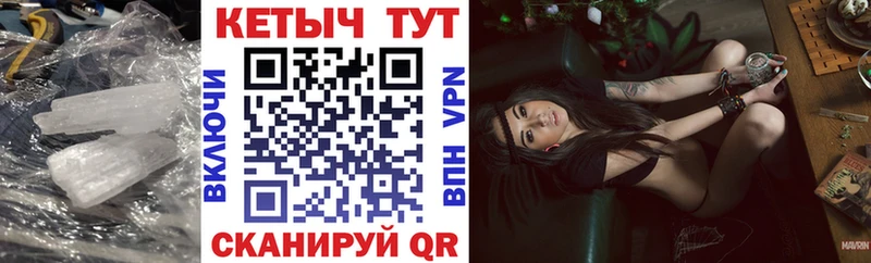Кетамин VHQ  Унеча 