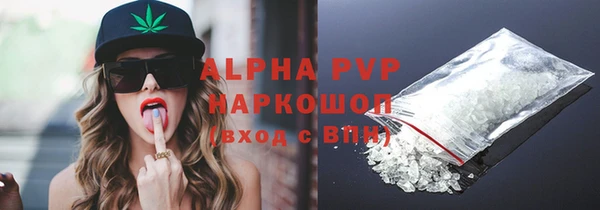 альфа пвп Армянск