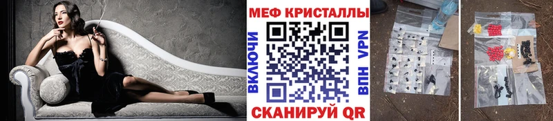 МЯУ-МЯУ VHQ как найти закладки Унеча